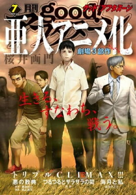 good！アフタヌーン 2015年7号 [2015年6月5日発売] 