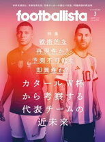 楽天市場】footballista（本・雑誌・コミック）の通販 