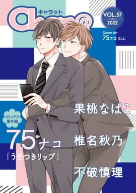 Char@��VOL.57 