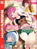 真夜中ハートチューン(11)