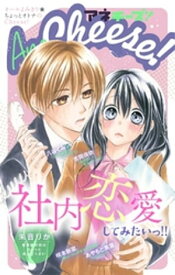 AneCheese！ 47号【電子書籍】[ Cheese！編集部 ]