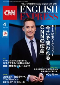 ［音声DL付き］CNN ENGLISH EXPRESS 2019年4月号【電子書籍】[ CNN English Express編集部 ]