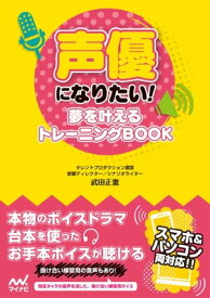 楽天市場 アフレコ 練習 台本の通販
