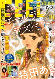 FEEL　YOUNG　2021年10月号【電子書籍】[ フィール・ヤング編集部 ]