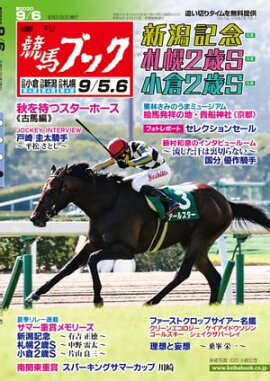 �������ϥ֥å�2020ǯ08��31��ȯ��� 