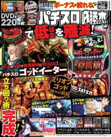 パチスロ必勝本DX2015年6月号【電子書籍】[ パチスロ必勝本DX編集部 ]