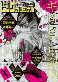 楽天市場 ビッグコミックオリジナル 増刊の通販