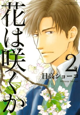 �֤Ϻ餯�� (2) 