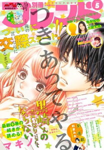 別冊フレンド