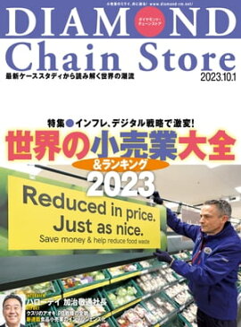 ��������ɡ��������󥹥ȥ� 2023ǯ10��1���� 