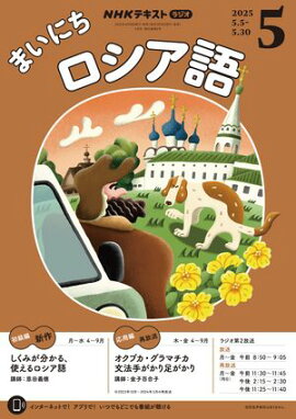 �Σȣ˥饸�� �ޤ��ˤ��������� 2025ǯ5���λ���� 