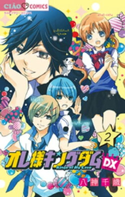 楽天ブックス 電子書籍 漫画 コミック 少女 ちゃおコミックス ジャンルの商品一覧