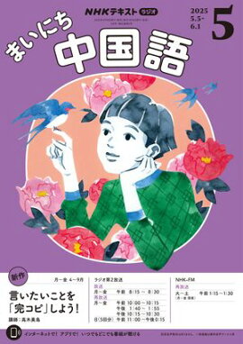 �Σȣ˥饸�� �ޤ��ˤ����� 2025ǯ5���λ���� 