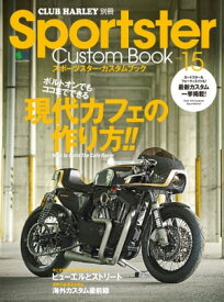 Sportster Custom Book Vol.15【電子書籍】[ クラブハーレー編集部 ]