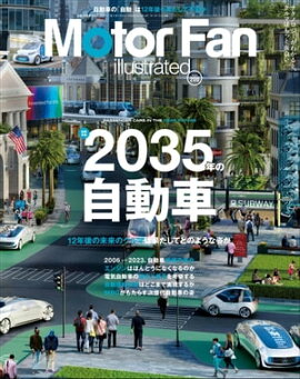 Motor Fan illustrated Vol.200 