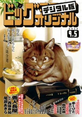 �ӥå����ߥå����ꥸ�ʥ� 2020ǯ17��(2020ǯ8��20��ȯ��) 