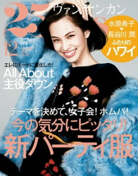 25ans　2016年12月号 