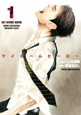 楽天kobo電子書籍ストア 屍牙姫 分冊版 13 佐藤洋寿