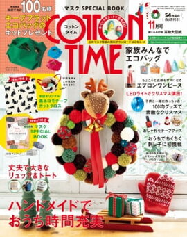 COTTON TIME 2020年 11月号 