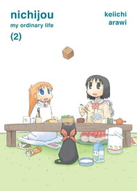 nichijou 2【電子書籍】[ Keiichi Arawi ]