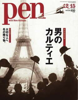 Pen 2013年　12/15号