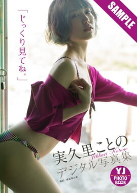 ڥǥ YJ PHOTO BOOKۼµΤȤμ֤̿ä긫Ƥ͡ Ωɤ