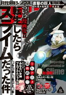 月刊少年シリウス 2015年5月号 [2015年3月26日発売]