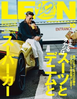 LEON 2021年 10月号 