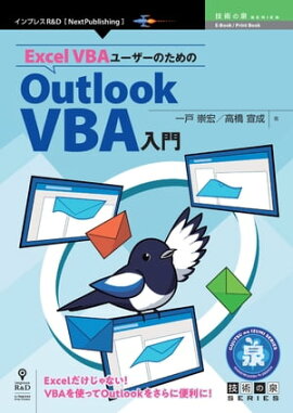 Excel VBA桼ΤOutlook VBA 