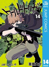 ワールドトリガー 14 【電子書籍】[ 葦原大介 ]