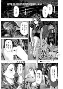 イケナイ菜々子さん<連載版>73話 壁を乗り越えて性交したい