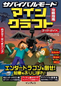 楽天市場 エンダードラゴン マイクラの通販