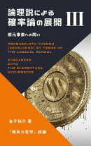 根元事象への問い