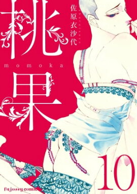 桃果 10 