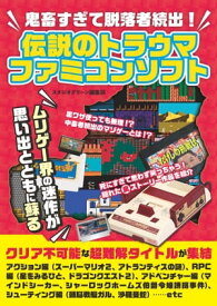 楽天市場 マゾゲーの通販