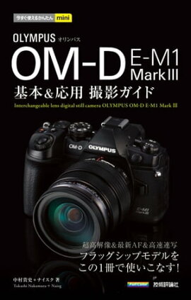 Ȥ뤫󤿤miniѥ OM-D E-M1 Markܡѻƥ 