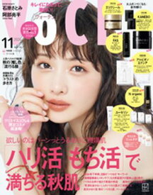 VOCE (ヴォーチェ)　2026年　11月号 【電子書籍】