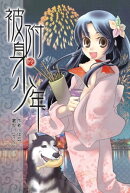 被附身的少年07圖書館裡的鬼