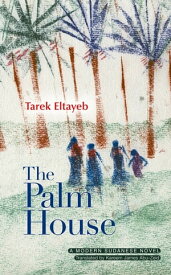 The Palm House A Modern Arabic Novel【電子書籍】[ Tarek Eltayeb ]