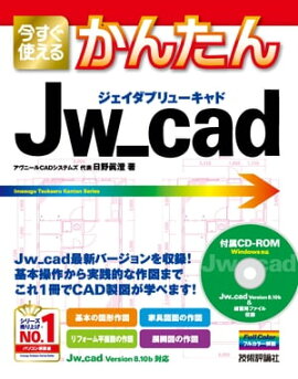 Ȥ뤫󤿤Jw_cad 
