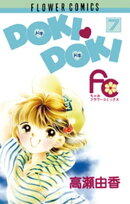 DOKI・DOKI（７）