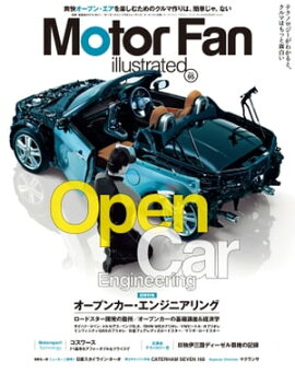 Motor Fan illustrated Vol.95 