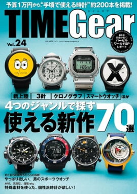 TIME Gear Vol.24 