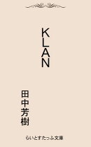 KLAN(クラン)