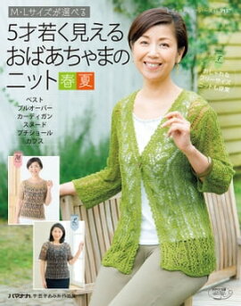 M��L�����������٤롡5�ͼ㤯�����뤪�Ф�����ޤΥ˥åȽղ� 