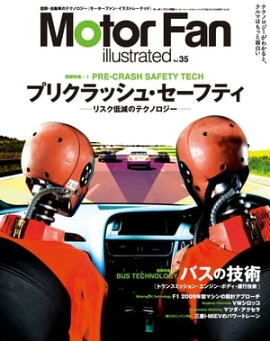 Motor Fan illustrated Vol.35 Lite版 