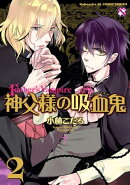 Father's Vampire