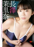 EX大衆デジタル写真集 : 29 長澤茉里奈「子どもっぽいまりちゅうと大人っぽいまりちゅう、どっちが本当のまりちゅ…