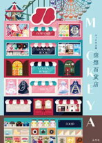 楽天市場】みくげの通販 