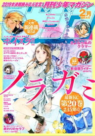 月刊少年マガジン 2019年2月号 [2019年1月4日発売]【電子書籍】[ Octo ]